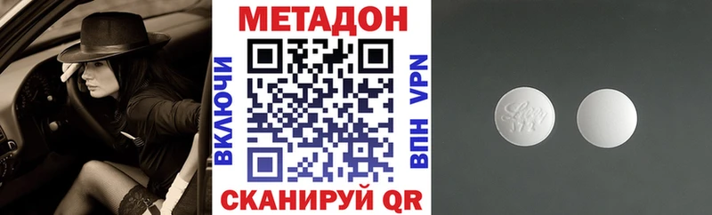 наркотики Оленегорск МЕТАДОН VHQ
