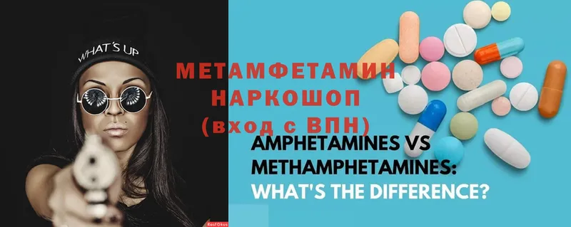 Метамфетамин Methamphetamine  Оленегорск 